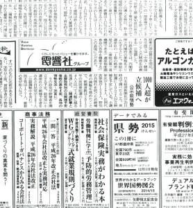 日本経済新聞20141126-2縮小
